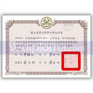 國立臺灣大學畢業證書taiwan university national diploma